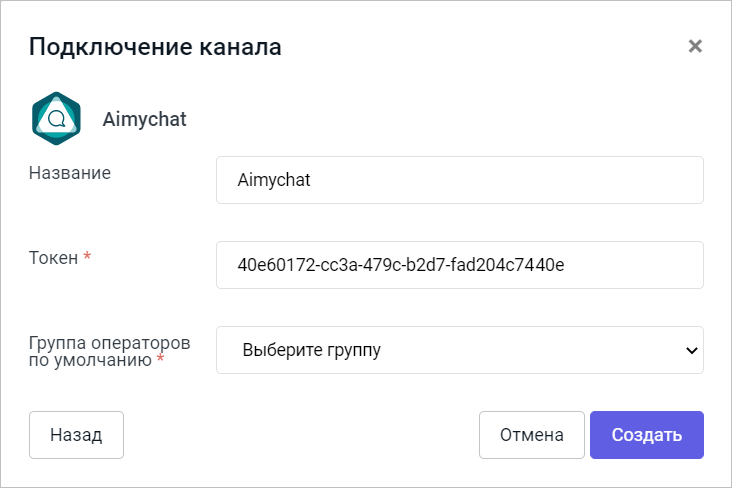 Подключение Aimychat