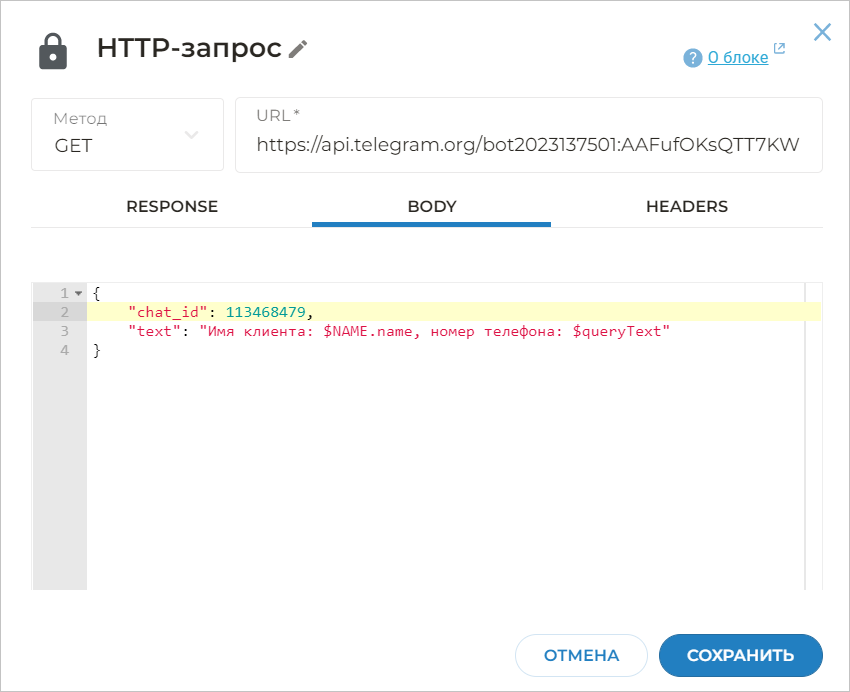 HTTP-запрос